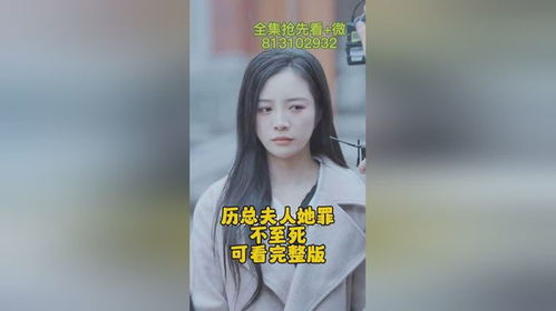 热播短剧爱你罪不至死全集完整版在线观看 热播短剧爱你罪不至死全集完整版在线观看--第1张