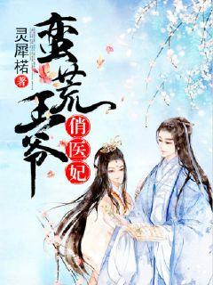 热播短剧战神王爷娇宠彪悍小医妃全集完整版在线观看 热播短剧战神王爷娇宠彪悍小医妃全集完整版在线观看--第1张