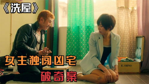 热播短剧绝命洗屋人全集完整版在线观看 热播短剧绝命洗屋人全集完整版在线观看--第1张