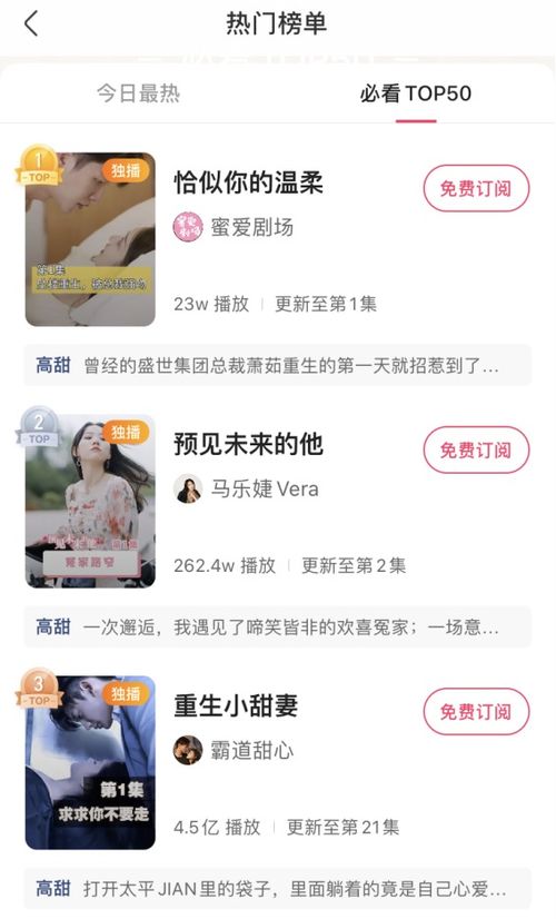 热播短剧女将军现代虐渣攻略全集完整版在线观看 现代虐渣攻略全集完整版在线观看——女将军热播短剧，让你瞠目结舌！--第1张