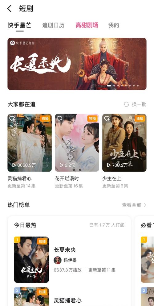 热播短剧地府聊天群全集完整版在线观看 热播短剧地府聊天群全集完整版在线观看--第1张