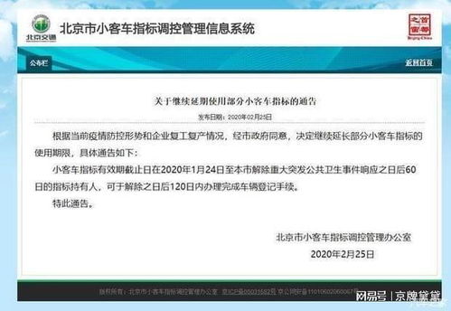 深圳小汽车增量指标延期_车辆管理系统平台--第1张