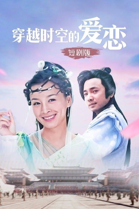 热播短剧坠落时空全集完整版在线观看 热播短剧坠落时空全集完整版在线观看--第1张