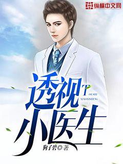 热播短剧重生透视医圣全集完整版在线观看 热播短剧重生透视医圣全集完整版在线观看--第1张