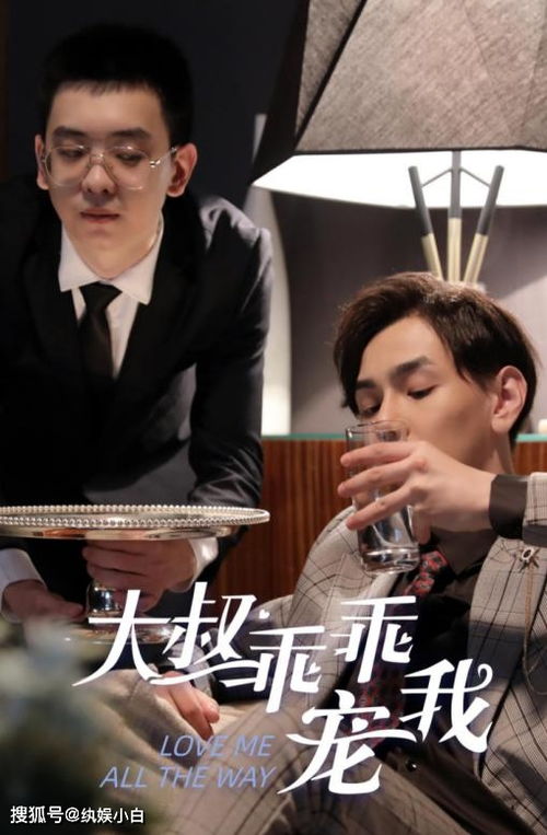 热播短剧大叔乖乖宠我全集完整版在线观看 热播短剧大叔乖乖宠我全集完整版在线观看--第1张