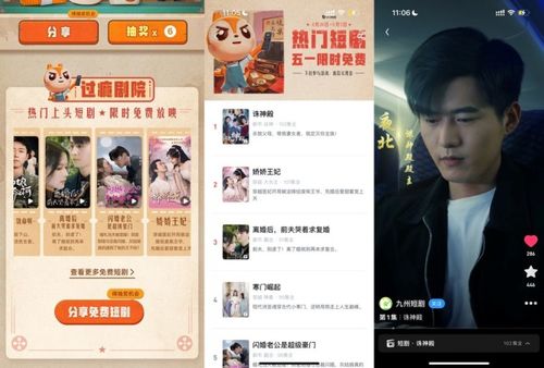 热播短剧逆袭我能看到弹幕提示全集完整版在线观看 逆袭我能看到弹幕提示全集完整版在线观看——热播短剧的魅力与惊喜--第1张