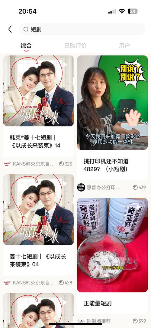 热播短剧双宝来袭甜蜜的我们全集完整版在线观看 热播短剧双宝来袭甜蜜的我们全集完整版在线观看--第1张