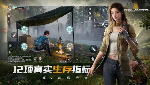 热播短剧开局我在生存游戏中当大佬全集完整版在线观看 热播短剧开局我在生存游戏中当大佬全集完整版在线观看--第1张