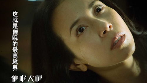 热播短剧催眠大师全集完整版在线观看 催眠大师全集完整版在线观看——一部引人入胜的热播短剧--第1张