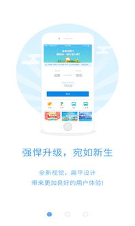 长途汽车票app下载_长途汽车官方app--第1张