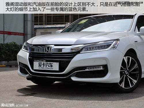 本田雅阁油电混合2023款价格_本田雅阁油电混合2023款价格落地--第1张