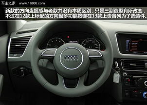 2014款奥迪q5配置参数表_2014款奥迪q5配置参数表四驱--第1张