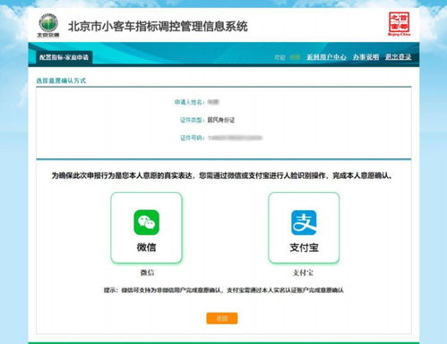 北京家庭摇号在哪里申请_北京家庭摇号申请步骤--第1张