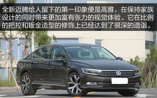 迈腾汽车_迈腾汽车价格表--第1张