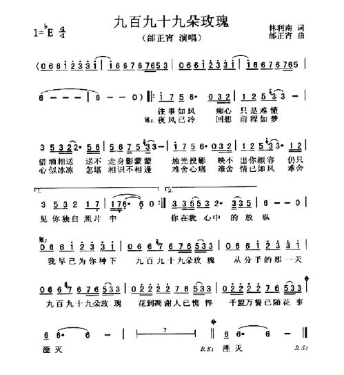九十九朵玫瑰歌曲原唱 ，九十九朵玫瑰歌曲原唱揭秘，深情动人的旋律背后的故事--第1张