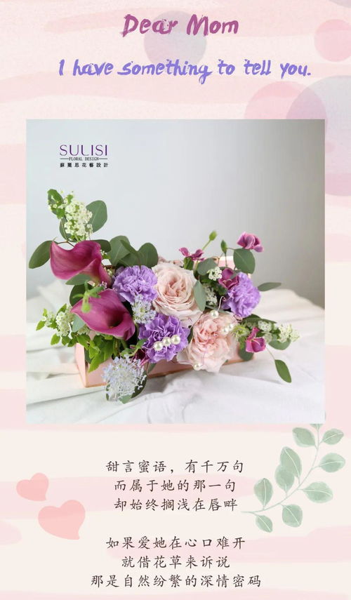 代表母亲节的花 代表母亲节的鲜花——献给最伟大的母亲--第1张