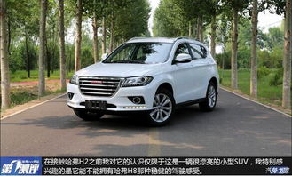哈弗h2这个车怎么样_哈弗h2这个车怎么样值得买吗--第1张