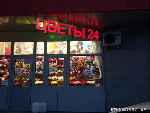 24小时营业鲜花店 24小时营业鲜花店，为生活增添色彩的温馨角落--第1张