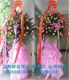 西安花店送花上门送花篮 西安花店，送花上门，送花篮，让爱传递--第1张
