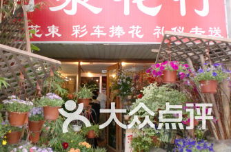 郑州金水区花店网上订花 郑州金水区花店网上订花--第1张