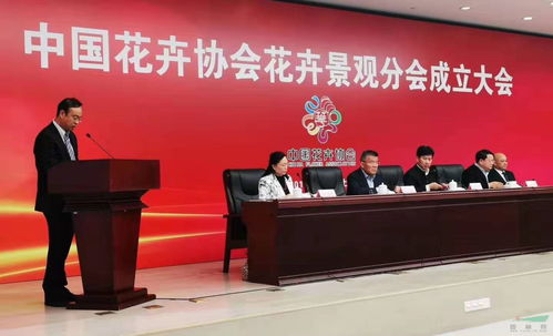 中国花卉协会 官网 中国花卉协会官网，引领花卉产业发展的新篇章--第1张