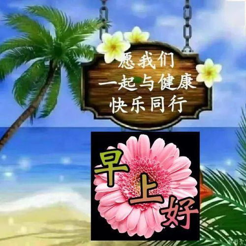 每日温馨问候图片_每日温馨问候图片中午--第1张