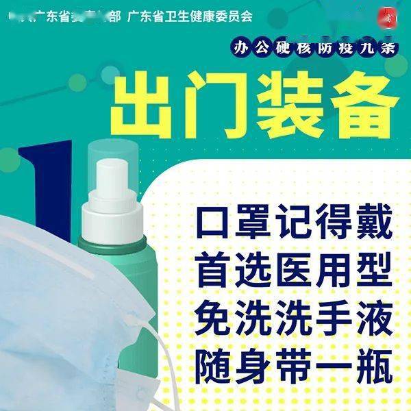 广州疫情最新消息 广州疫情最新消息，防控措施有力，疫情形势稳中向好--第1张