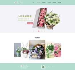 网上订花用什么网站 网上订花用什么网站--第1张