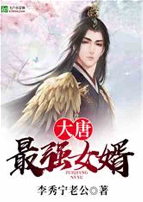 赘婿三郎大结局视频全集_赘婿小说三--第1张