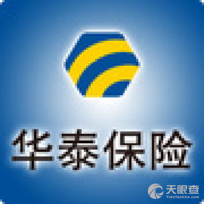 华泰保险公司电话_信泰保险公司电话多少--第1张