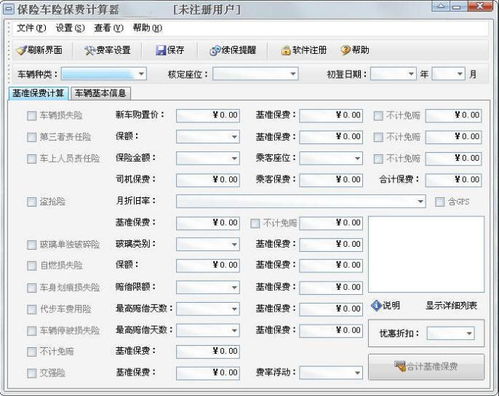 买车分期计算器工具_买车分期计算器工具在哪--第1张