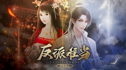 反派赘婿大结局介绍_反派赘胥--第1张