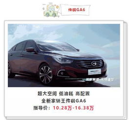 广汽传祺公司简介_宜昌广汽传祺公司简介--第1张