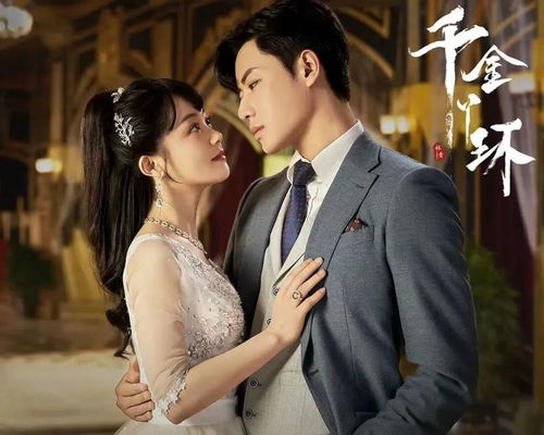热播短剧反转未来之千金女首富全集完整版 反转未来之千金女首富热播短剧全集完整版--第1张