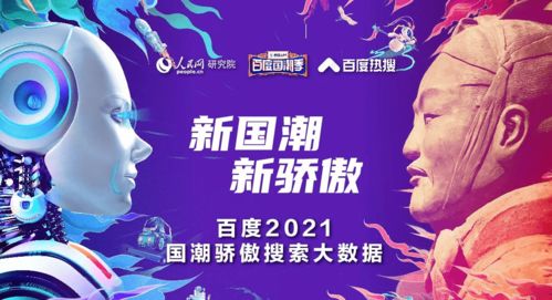 国潮短剧免费看全集_国潮 百度百科--第1张