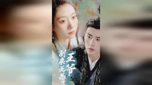  热播短剧惊鸿在线免费观看全集，惊鸿在线，免费观看全集--第1张