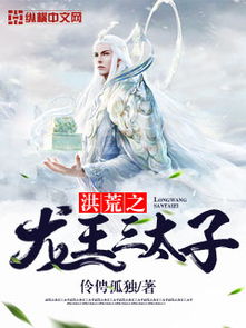 至尊龙王短剧免费看_至尊龙王是什么小说--第1张