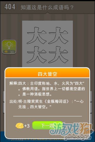 四的成语_四的成语有什么--第1张