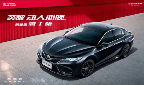2022全新一代凯美瑞上市时间_2022款凯美瑞国内上市时间--第1张