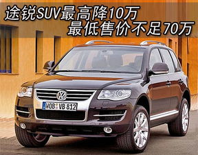 途锐l2023款最新价格图片_途锐2022款新款价格--第1张