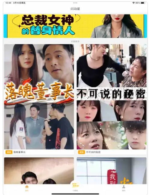  热播短剧明明动了心在线免费观看全集，明明动了心，热播短剧免费在线全集观看--第1张