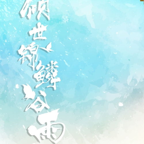  热播短剧手可摘星辰在线免费观看全集，手可摘星辰全集免费在线观看，热门短剧--第1张