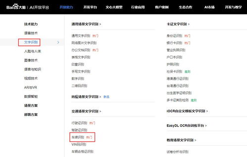 车牌估价在线查询免费_车牌估价在线查询免费软件--第1张
