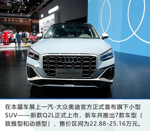 奥迪新款车型2021上市的车有哪几款_奥迪新款车型2022上市的车有哪几款--第1张