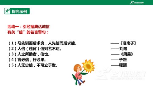 人无信不立打一字谜底_人无信不立打一字谜底是什么生肖--第1张
