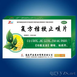 感染新冠止咳药有哪些_新冠咳嗽吃止咳药--第1张