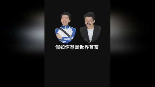  烤摊老爸竟是世界首富？热播短剧神秘富豪在线免费观看全集！，烤摊老爸，神秘富豪在线免费观看全集--第1张