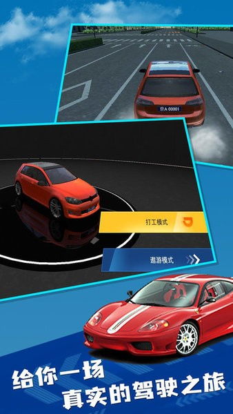 宝马遨游中国_宝马遨游中国手机app--第1张