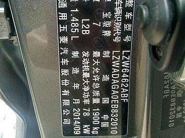 车辆识别号查询_车辆识别号查询车型配置--第1张