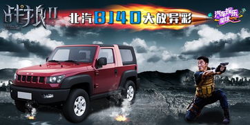 bj40最垃圾了_2020款bj40最垃圾了--第1张